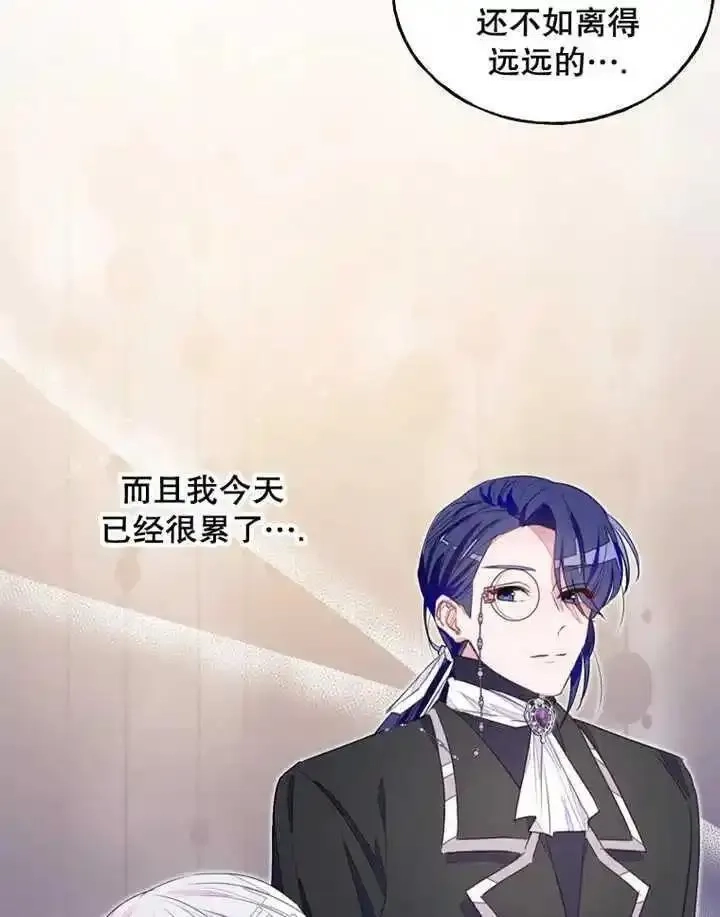 乙女游戏的悲惨结局,第33话,第10张