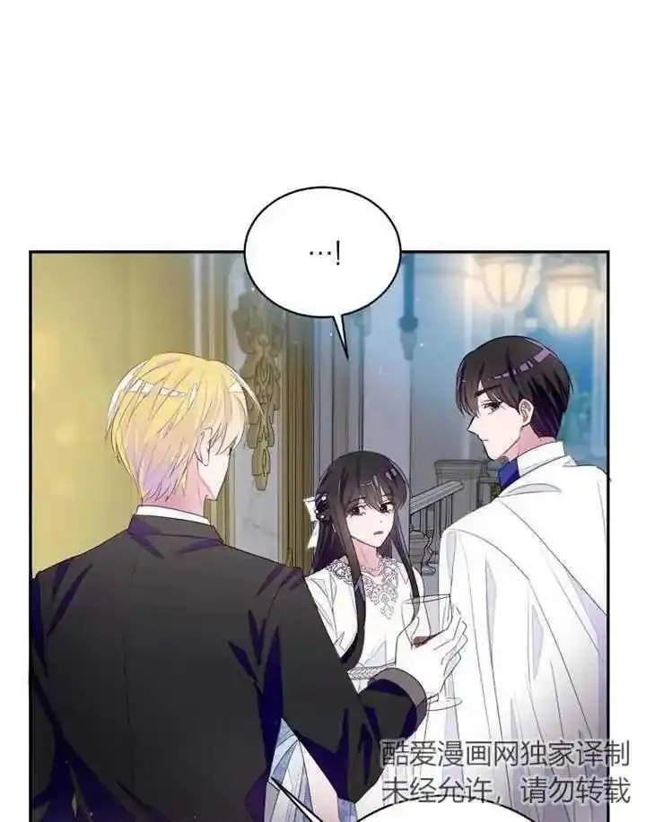乙女游戏的悲惨结局,第33话,第24张