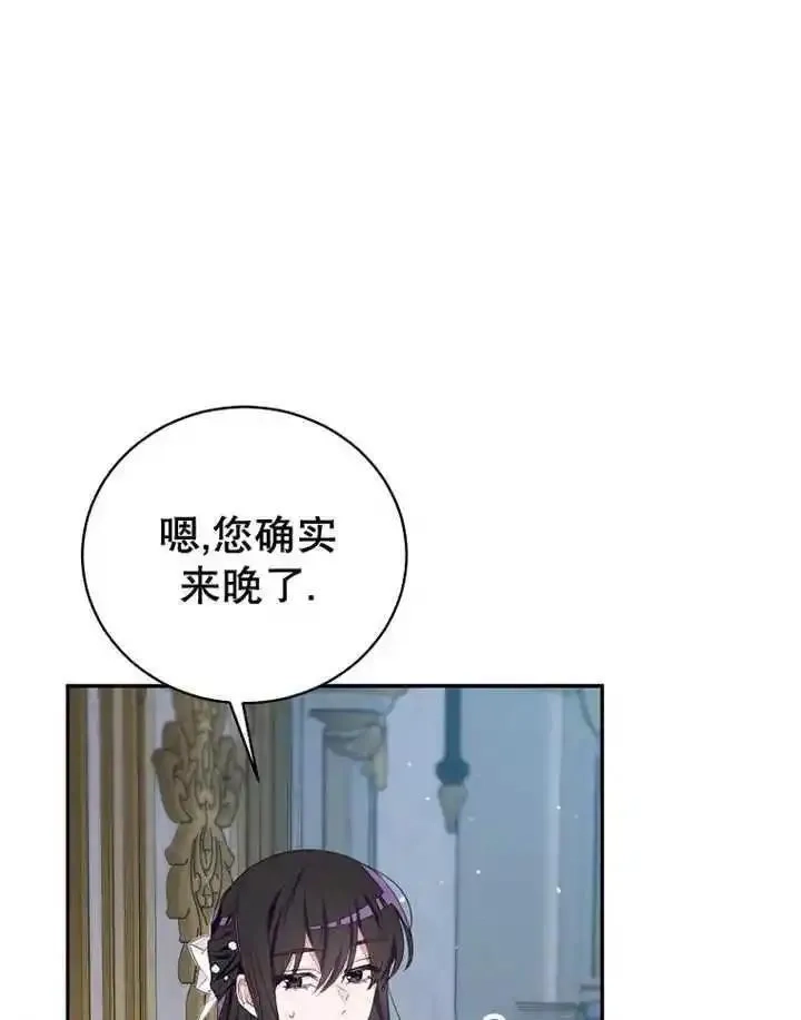 乙女游戏的悲惨结局,第33话,第27张