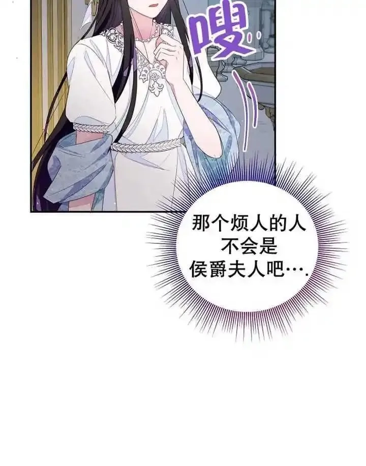 乙女游戏的悲惨结局,第33话,第28张