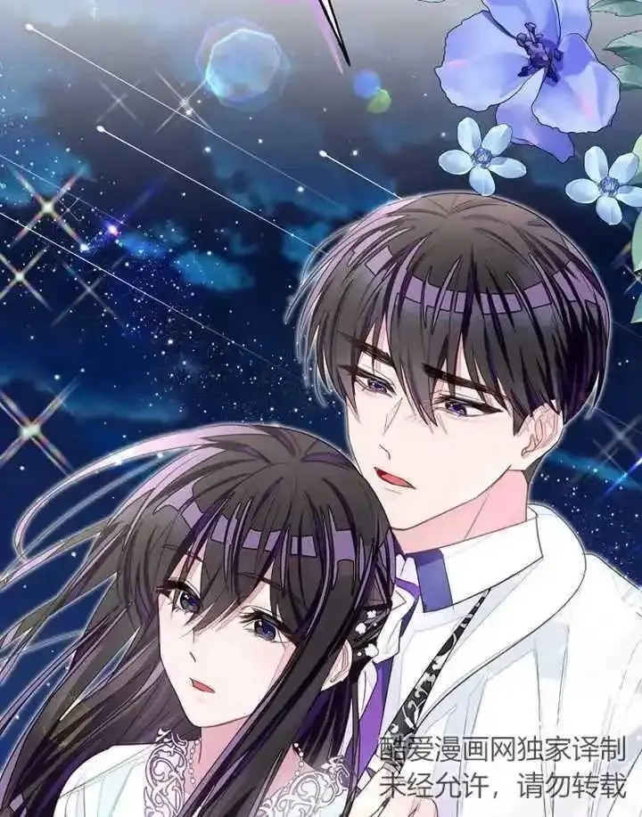 乙女游戏的悲惨结局,第33话,第3张