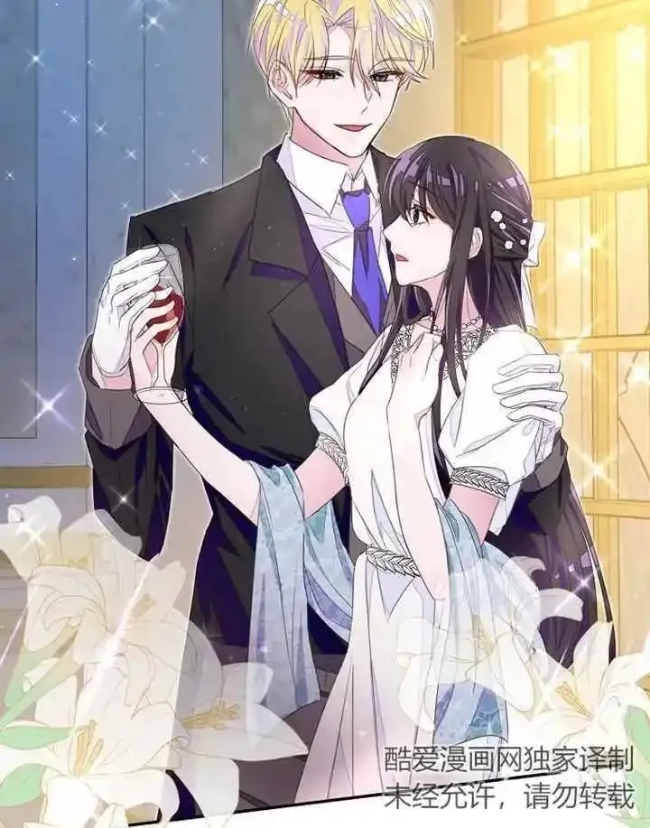 乙女游戏的悲惨结局,第33话,第30张