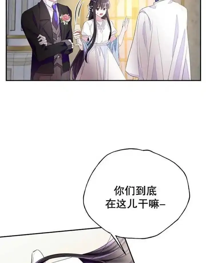 乙女游戏的悲惨结局,第33话,第52张