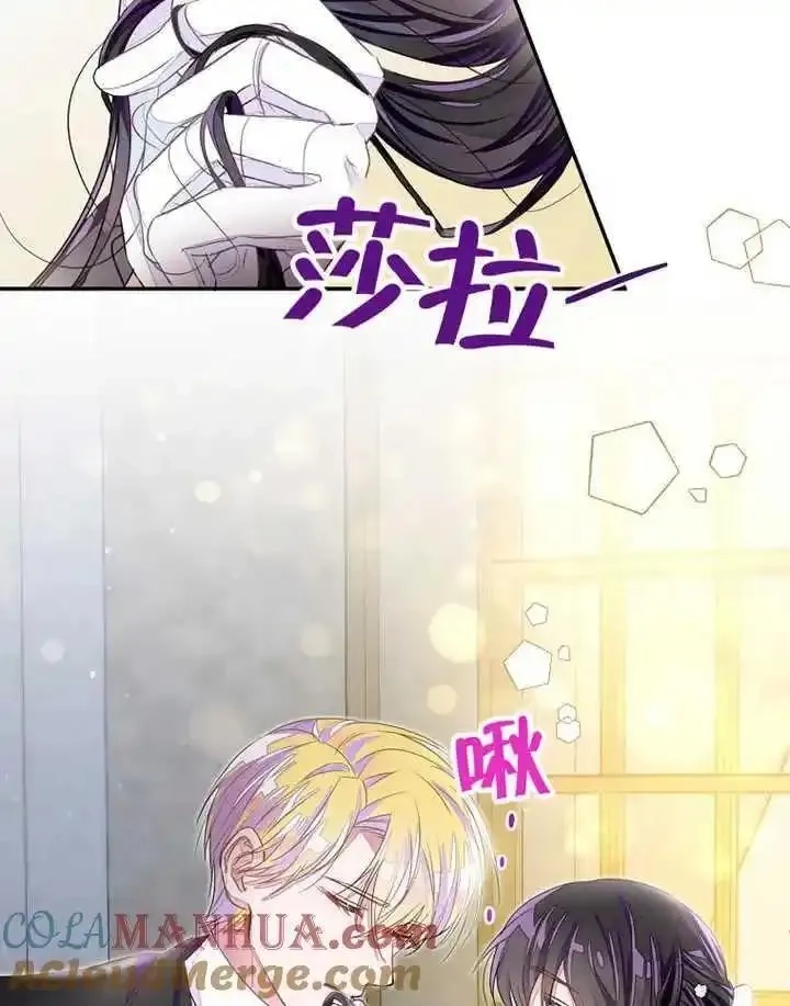 乙女游戏的悲惨结局,第33话,第53张
