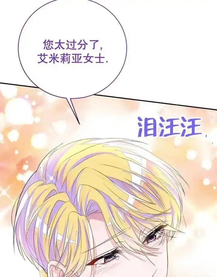 乙女游戏的悲惨结局,第33话,第55张