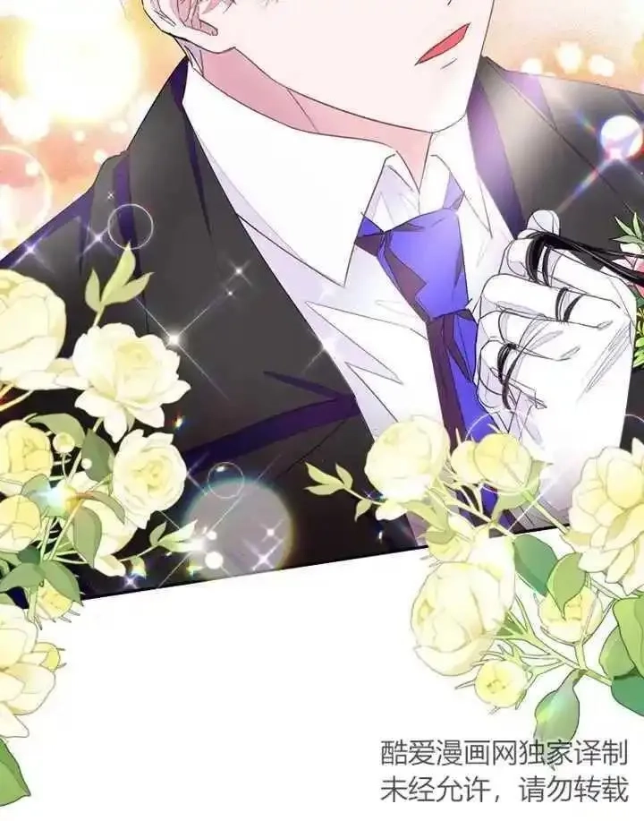 乙女游戏的悲惨结局,第33话,第56张