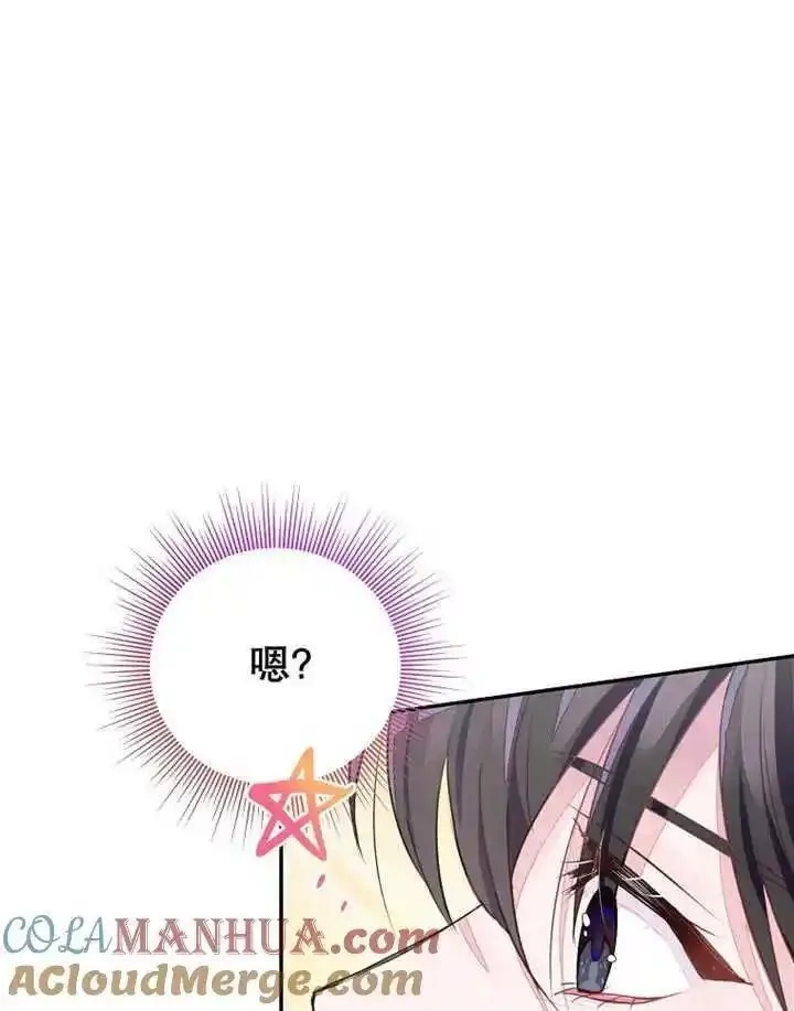 乙女游戏的悲惨结局,第33话,第57张