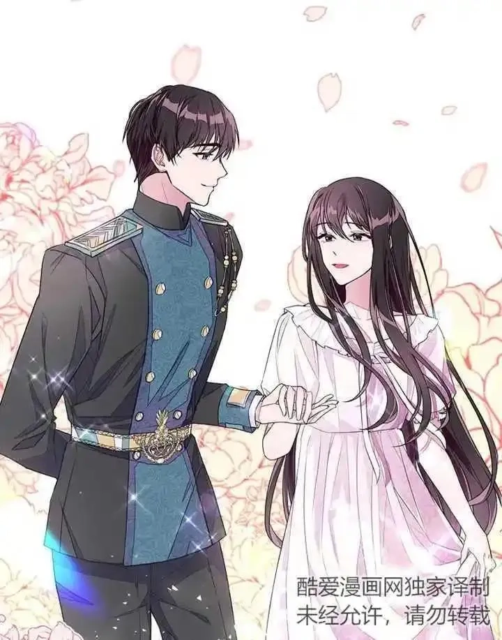 乙女游戏的悲惨结局,第33话,第7张
