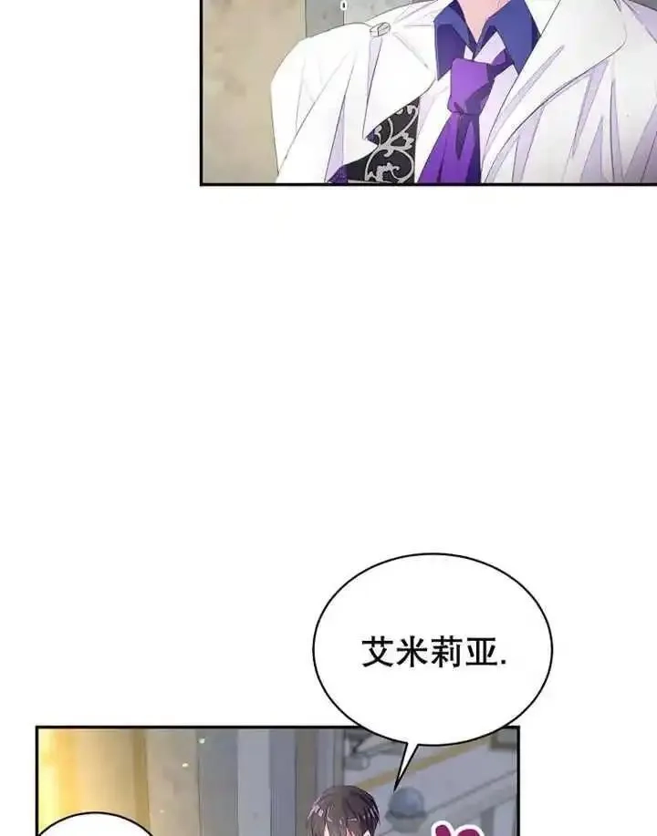 乙女游戏的悲惨结局,第33话,第74张