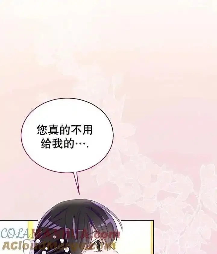 乙女游戏的悲惨结局,第33话,第77张