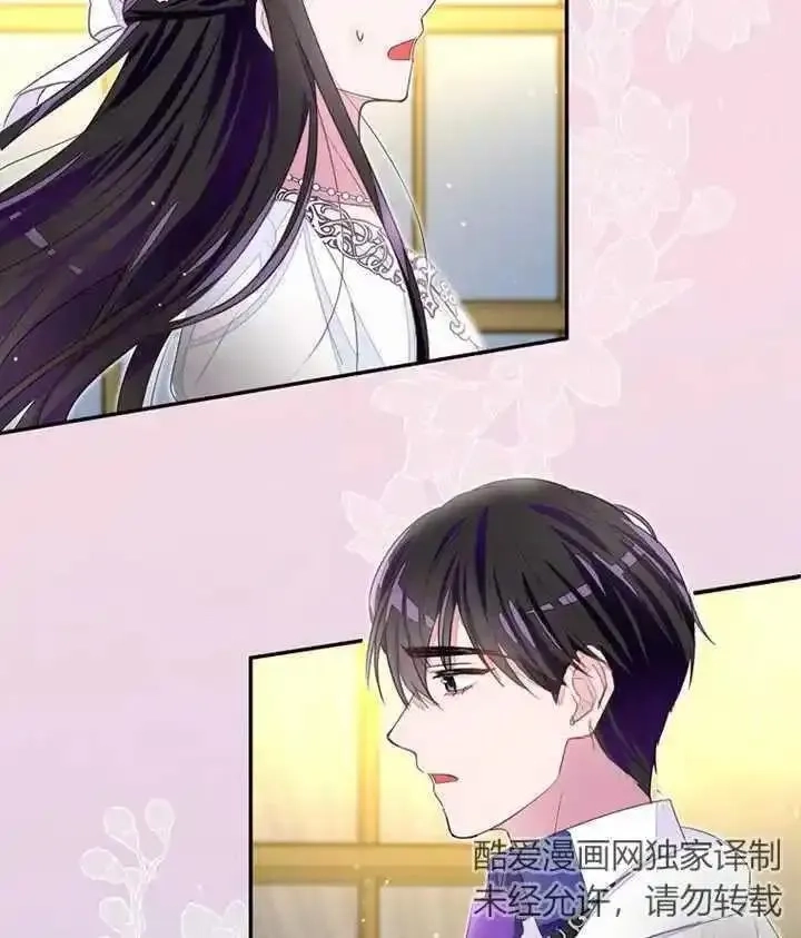 乙女游戏的悲惨结局,第33话,第78张