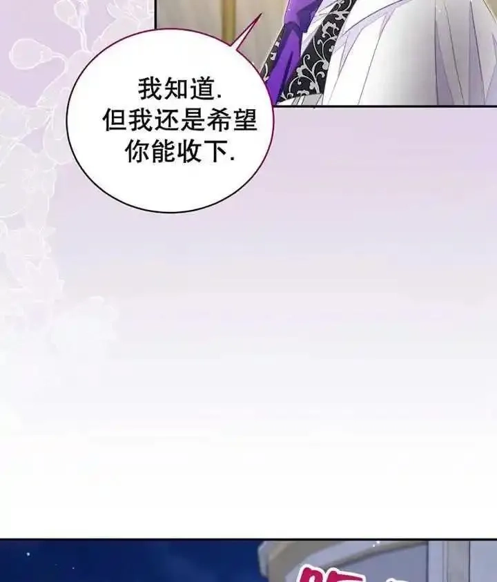 乙女游戏的悲惨结局,第33话,第79张