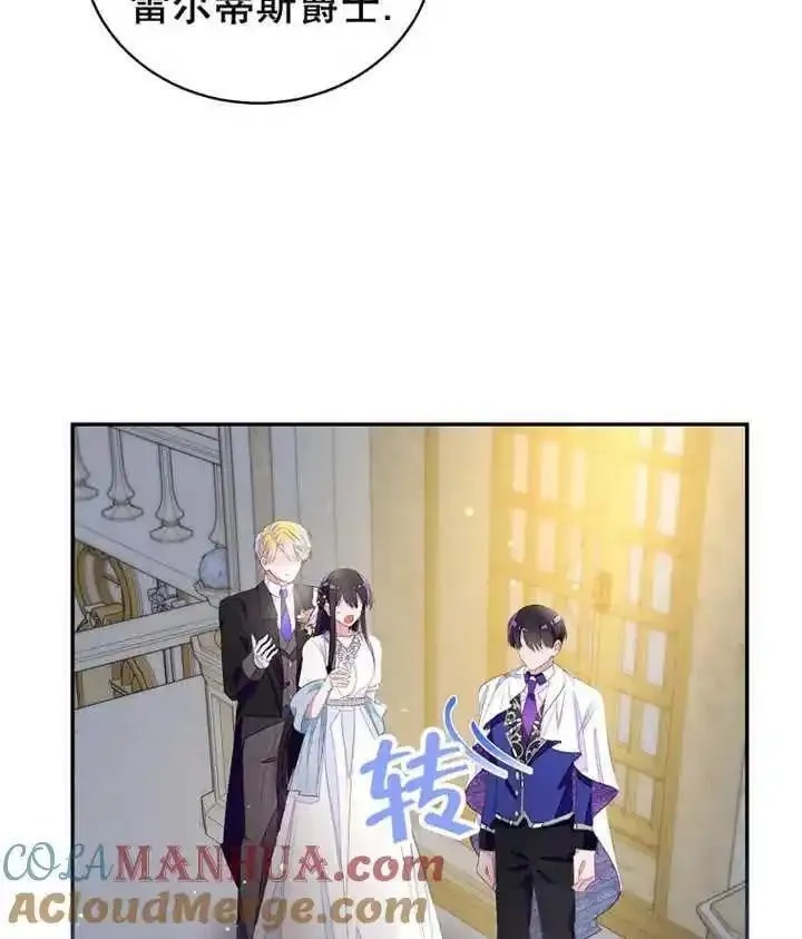 乙女游戏的悲惨结局,第33话,第81张