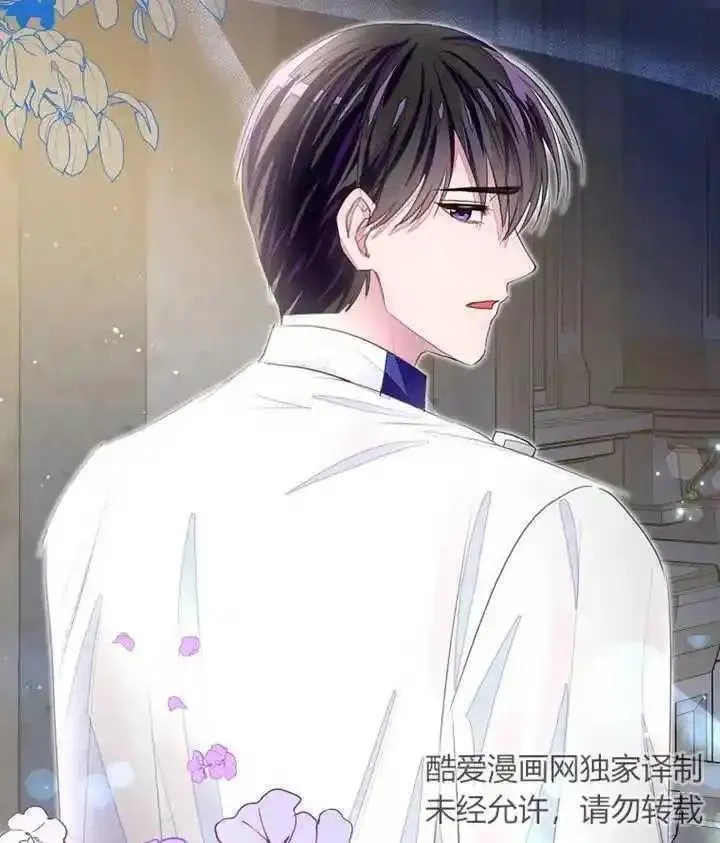 乙女游戏的悲惨结局,第33话,第83张