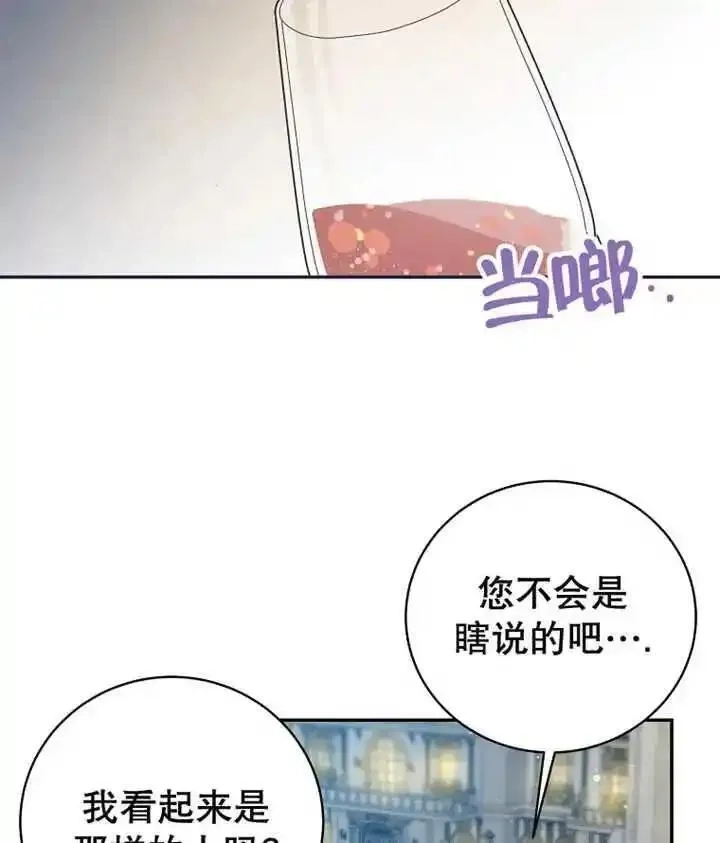 乙女游戏的悲惨结局,第33话,第87张