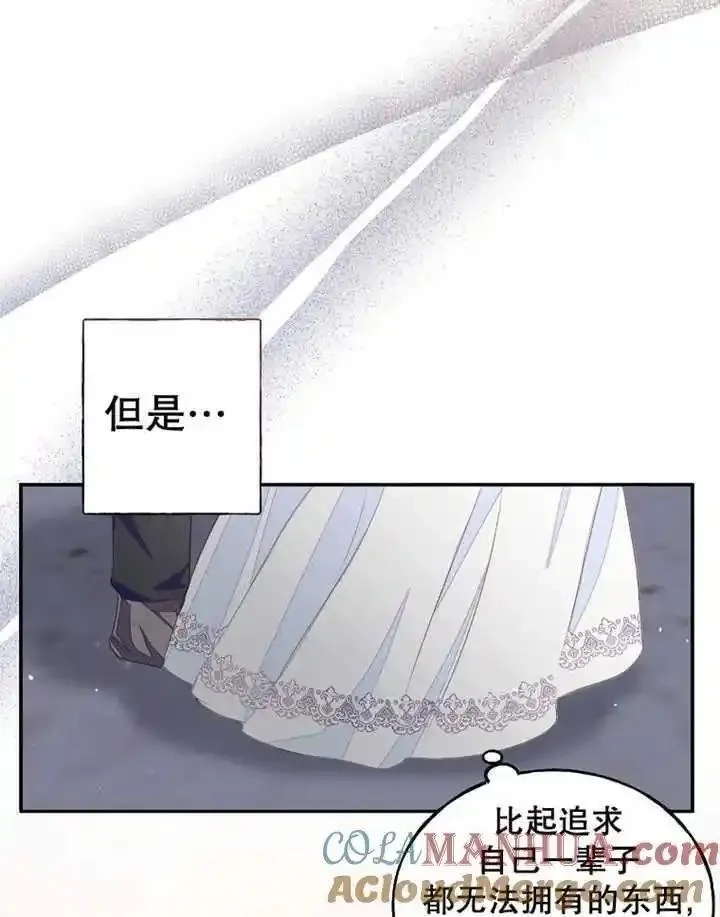 乙女游戏的悲惨结局,第33话,第9张
