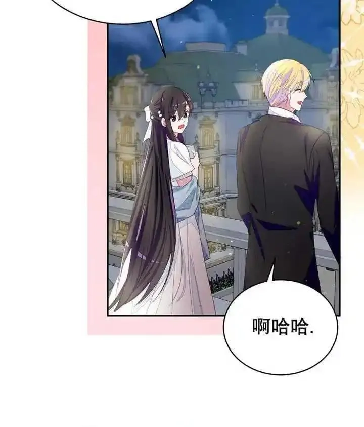 乙女游戏的悲惨结局,第33话,第91张