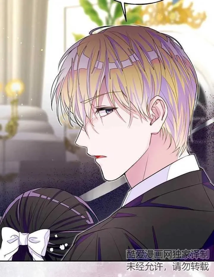 乙女游戏的悲惨结局,第30话,第14张