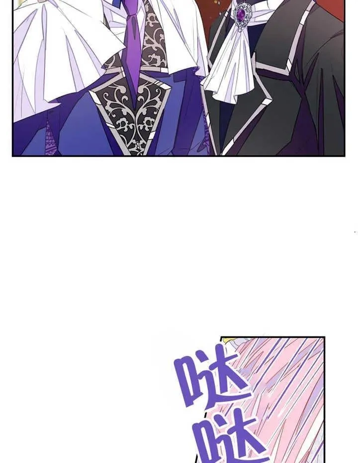 乙女游戏的悲惨结局,第30话,第16张