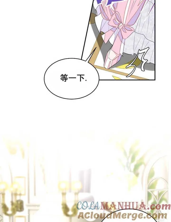 乙女游戏的悲惨结局,第30话,第17张