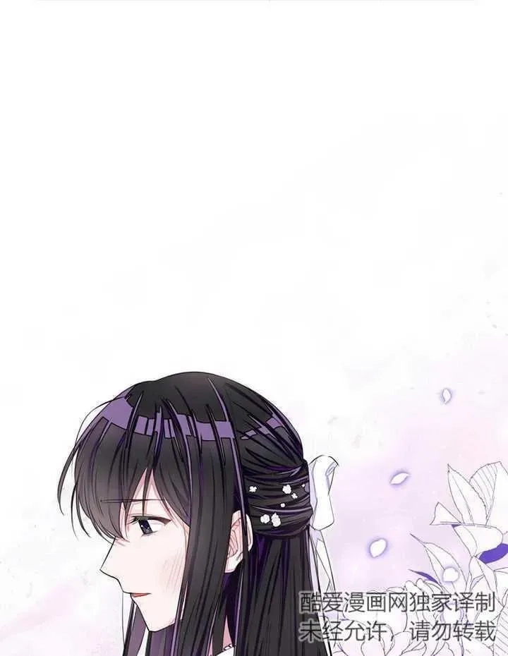乙女游戏的悲惨结局,第30话,第22张