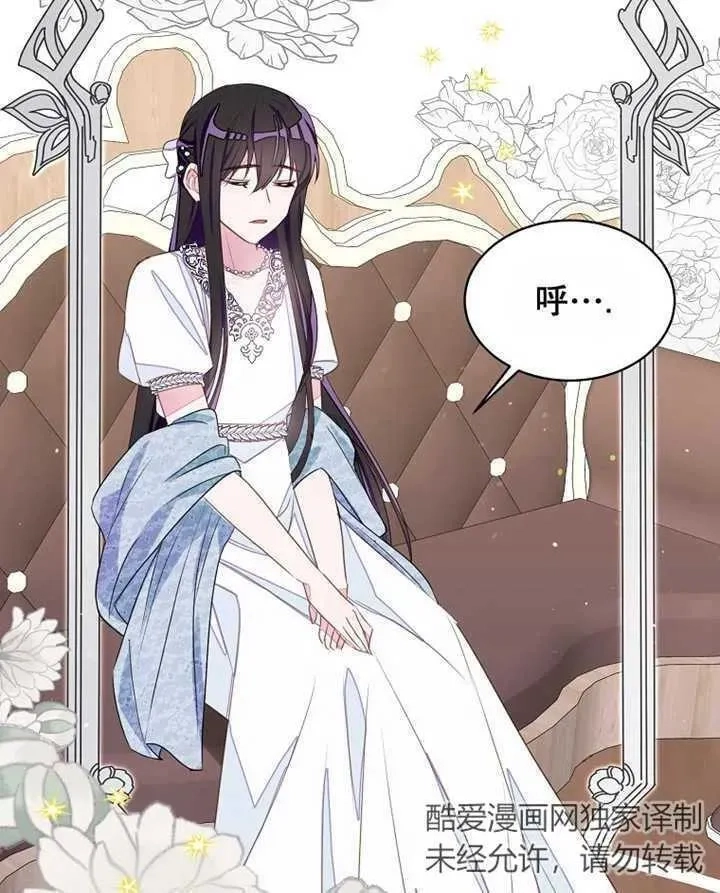 乙女游戏的悲惨结局,第30话,第30张