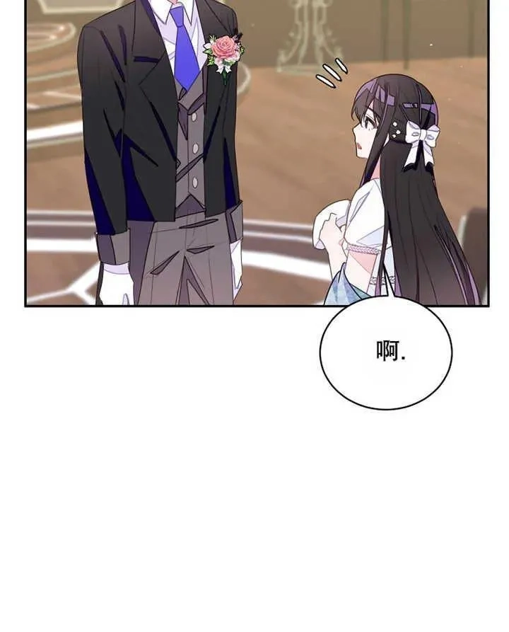 乙女游戏的悲惨结局,第30话,第42张
