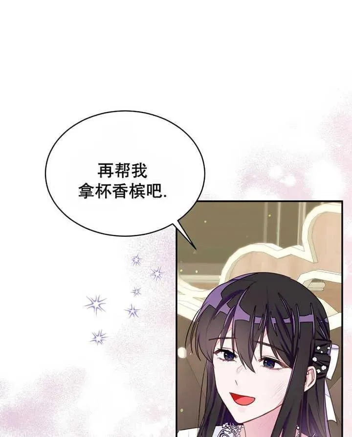 乙女游戏的悲惨结局,第30话,第43张