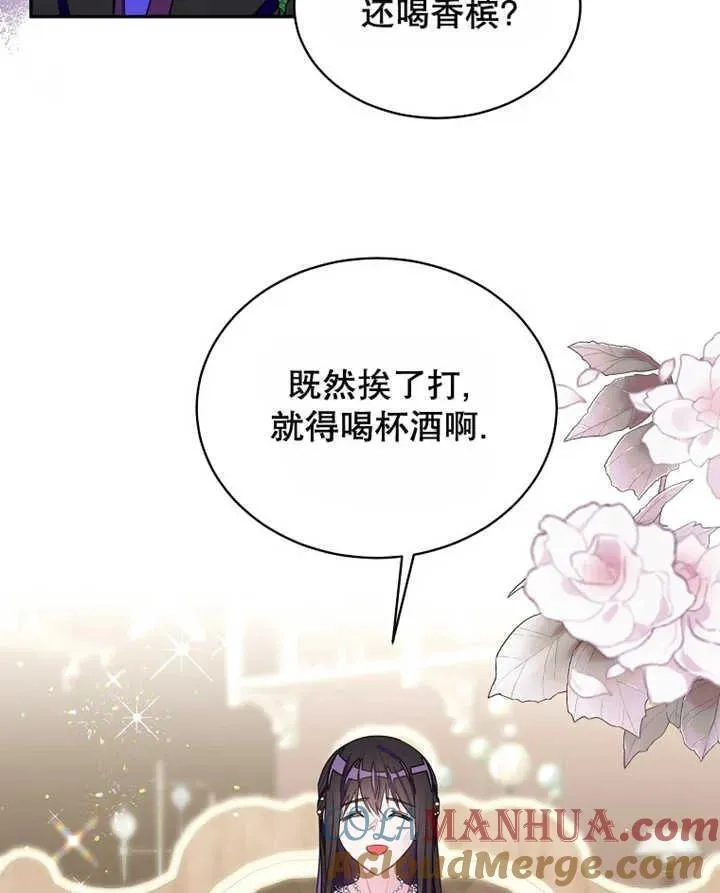 乙女游戏的悲惨结局,第30话,第45张