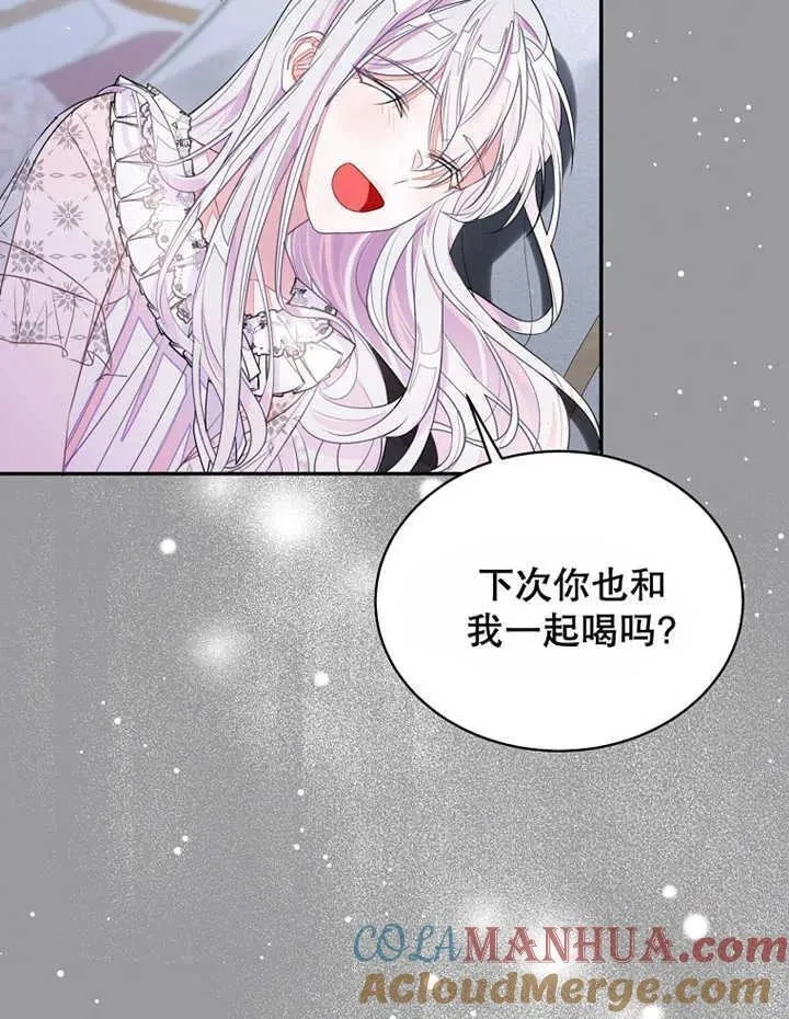 乙女游戏的悲惨结局,第30话,第61张