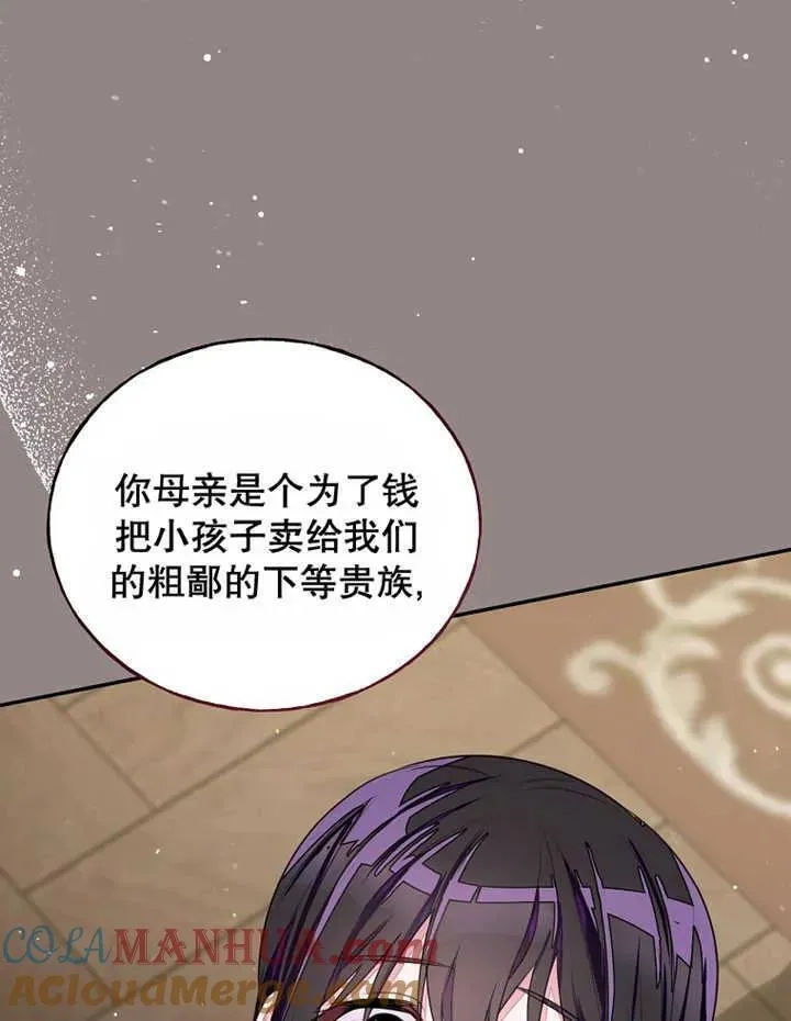 乙女游戏的悲惨结局,第30话,第69张
