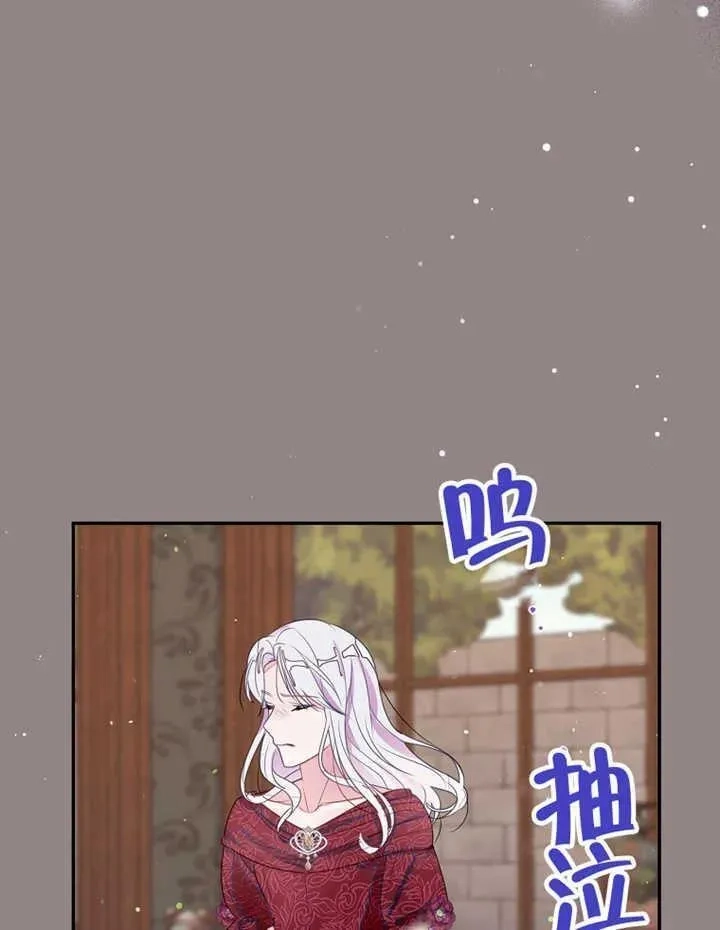 乙女游戏的悲惨结局,第30话,第75张
