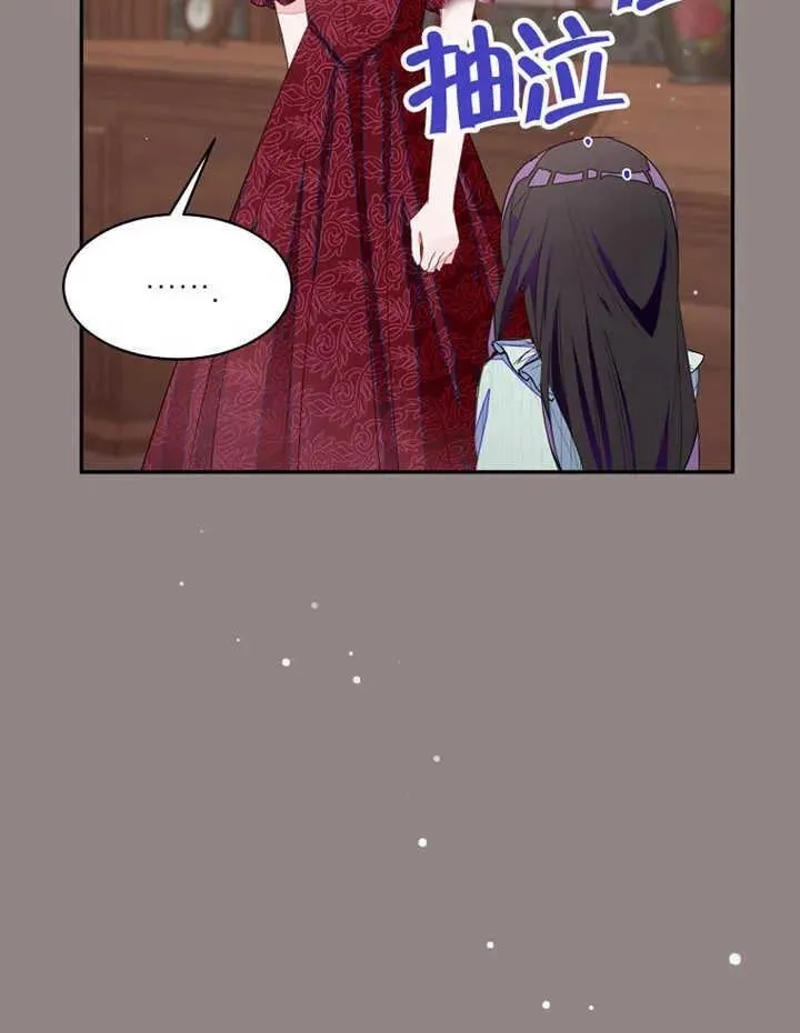 乙女游戏的悲惨结局,第30话,第76张