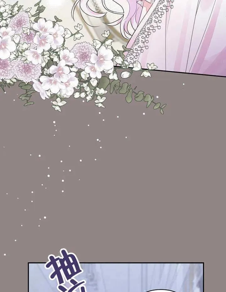 乙女游戏的悲惨结局,第30话,第80张