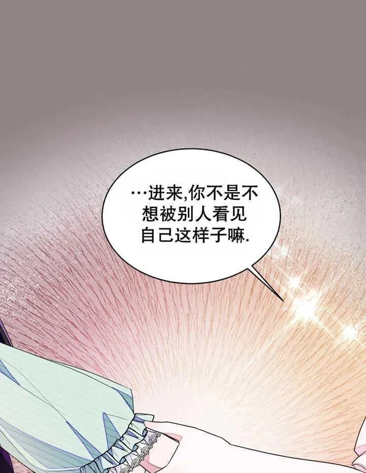 乙女游戏的悲惨结局,第30话,第82张