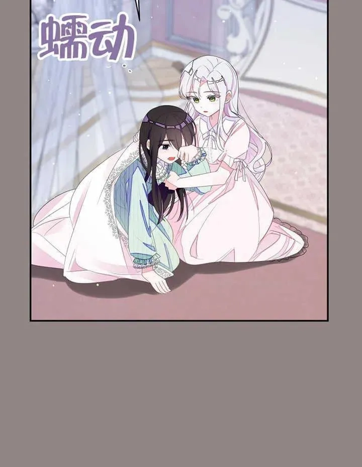 乙女游戏的悲惨结局,第30话,第84张