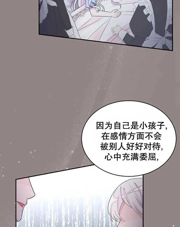 乙女游戏的悲惨结局,第30话,第87张