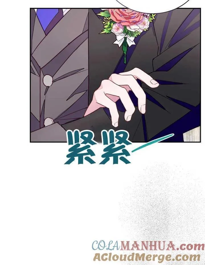 乙女游戏的悲惨结局,第30话,第9张