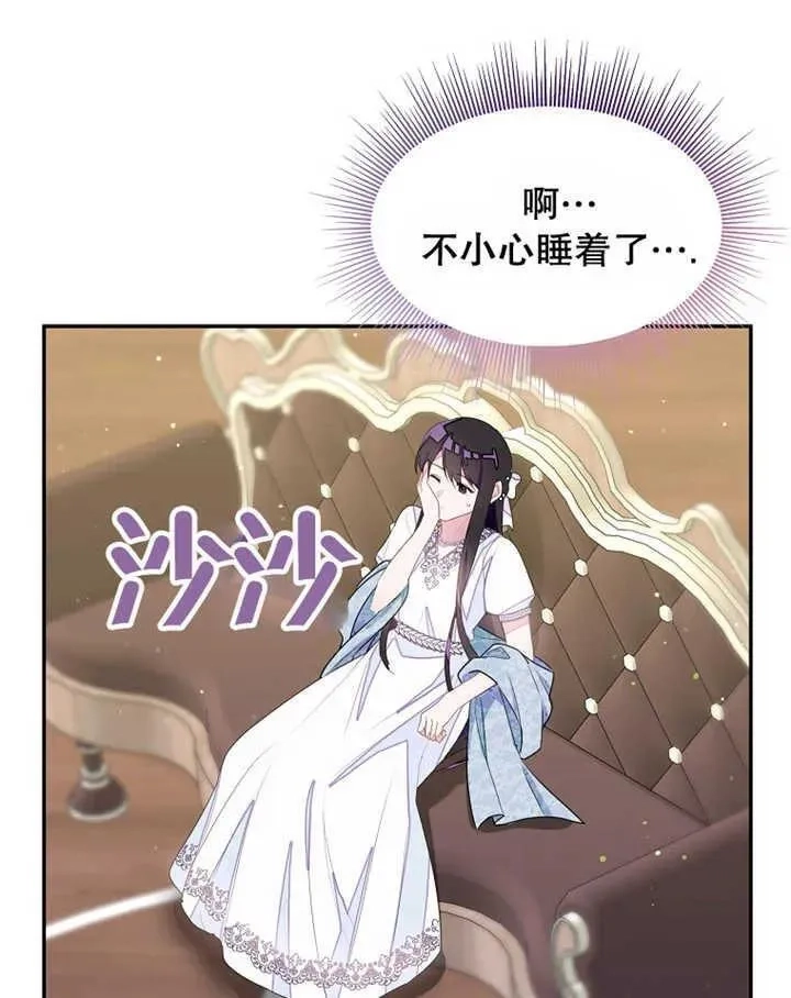 乙女游戏的悲惨结局,第30话,第96张