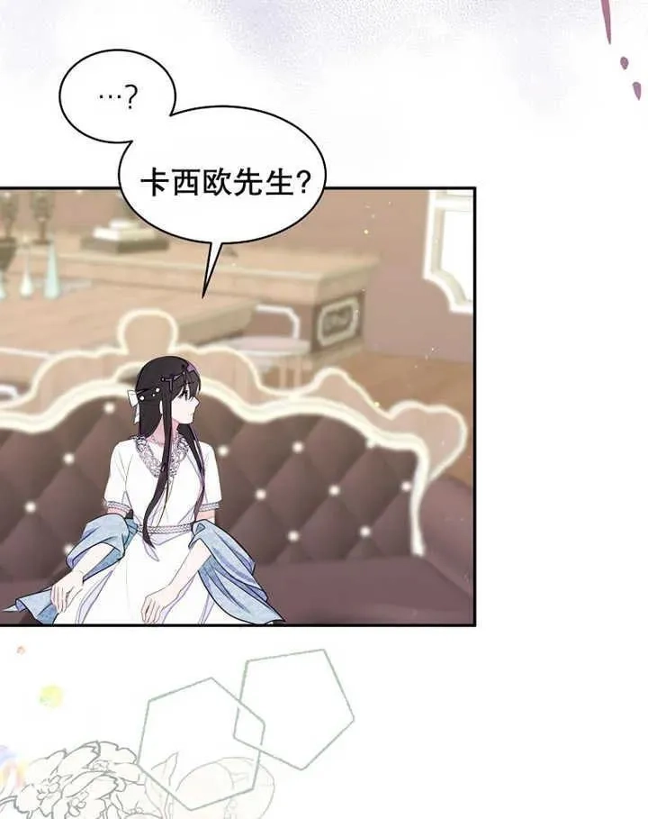 乙女游戏的悲惨结局,第30话,第99张