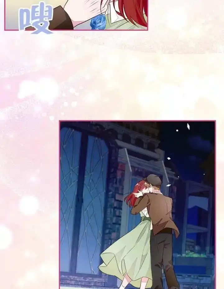 乙女游戏的悲惨结局,第43话,第15张