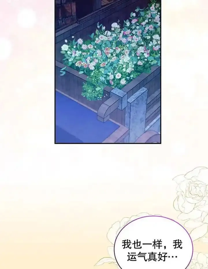 乙女游戏的悲惨结局,第43话,第18张