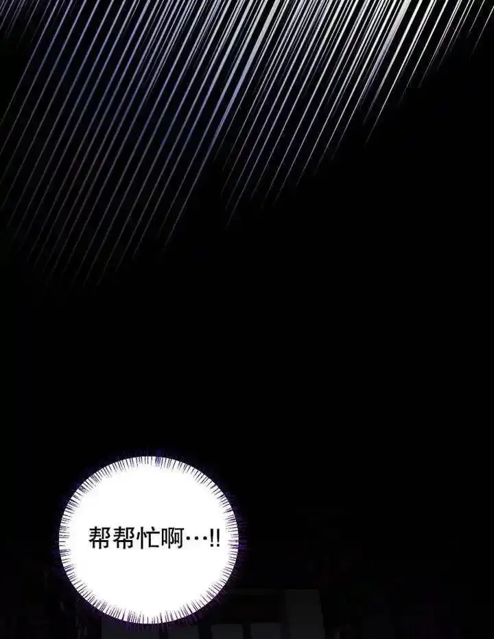 乙女游戏的悲惨结局,第43话,第26张