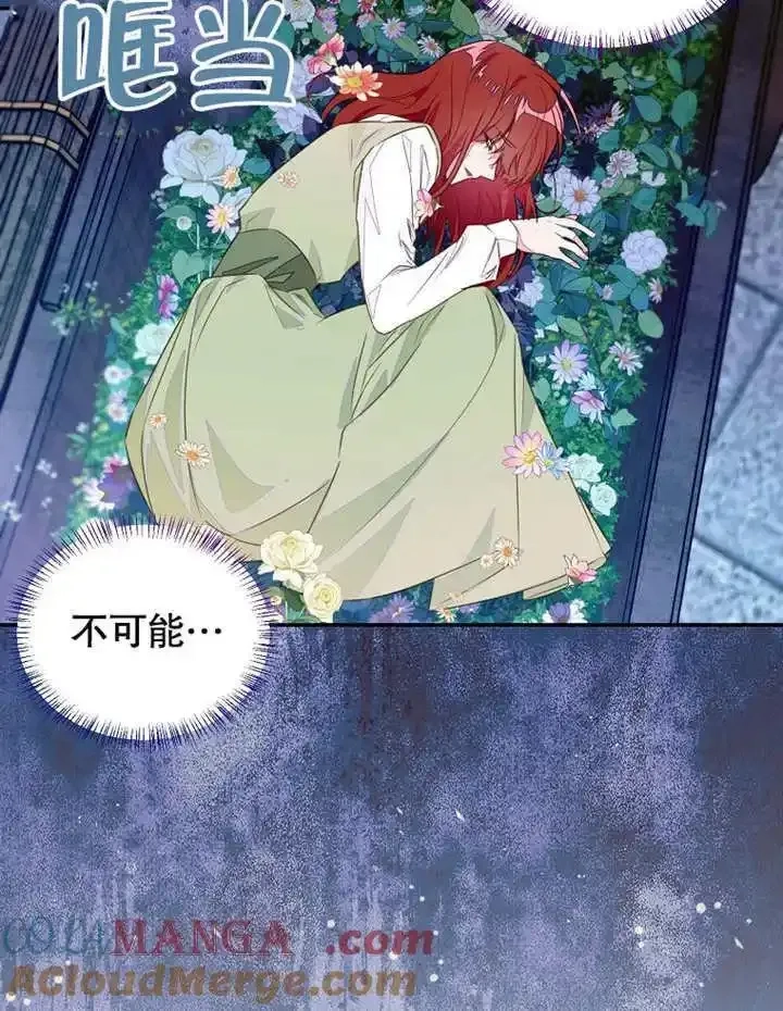 乙女游戏的悲惨结局,第43话,第28张