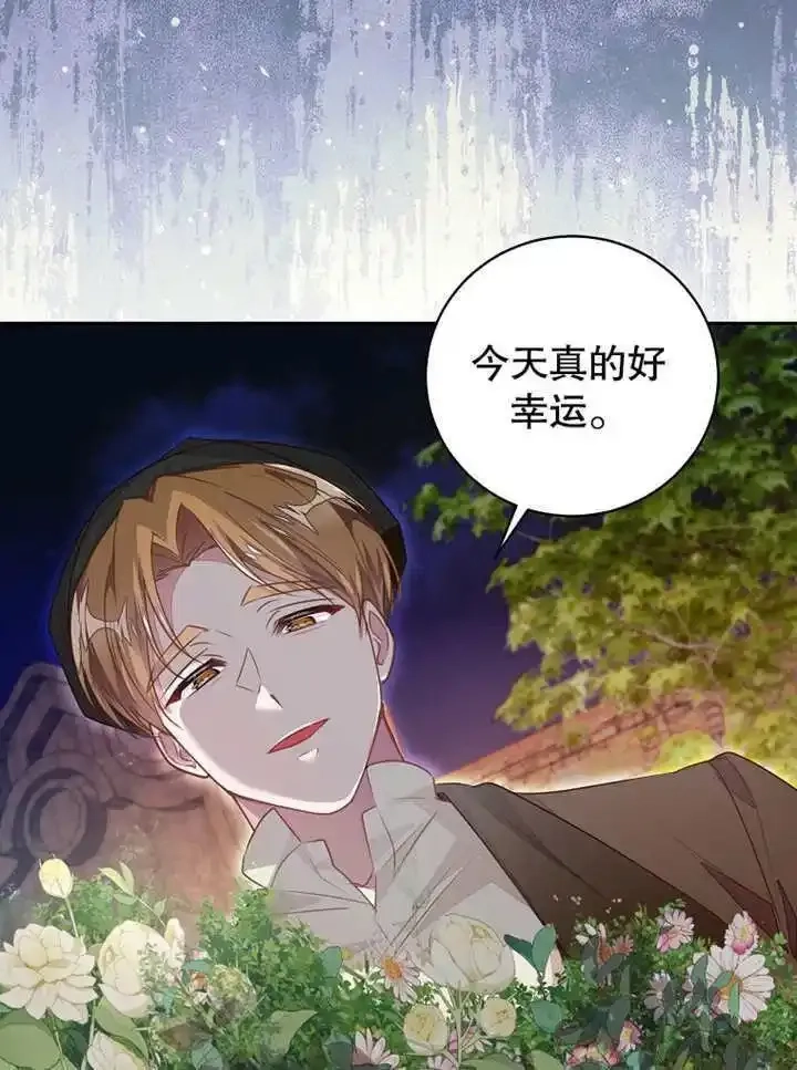 乙女游戏的悲惨结局,第43话,第29张
