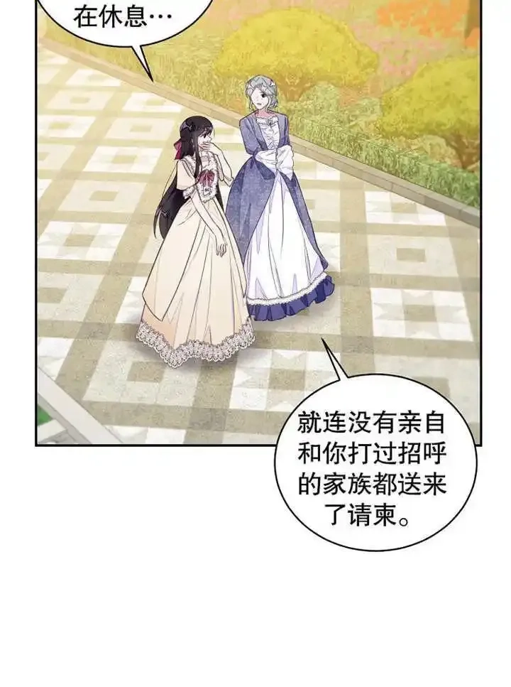 乙女游戏的悲惨结局,第43话,第36张