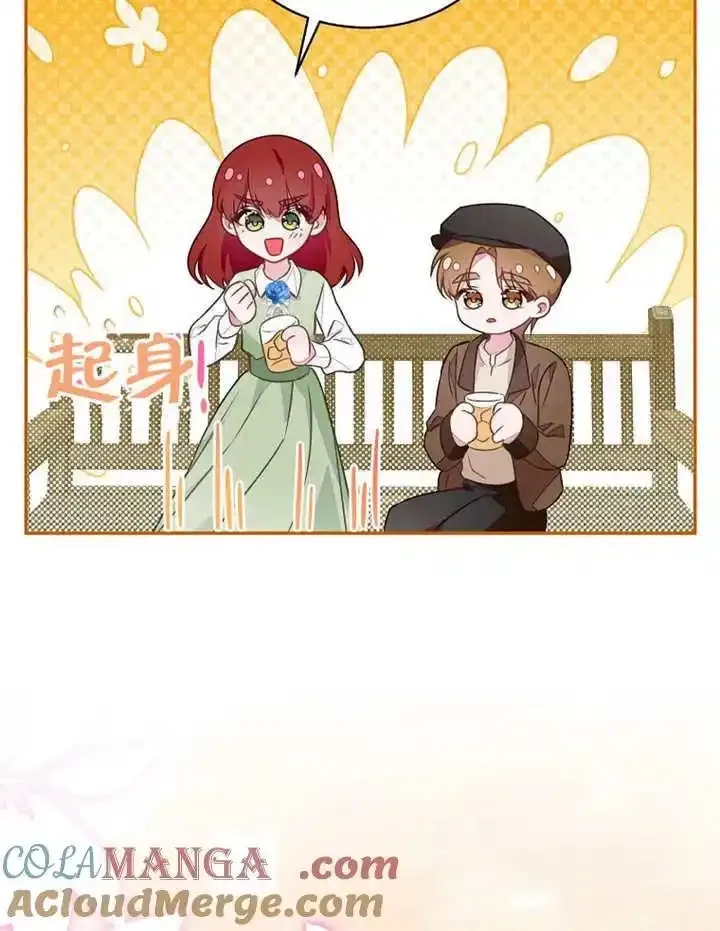乙女游戏的悲惨结局,第43话,第4张