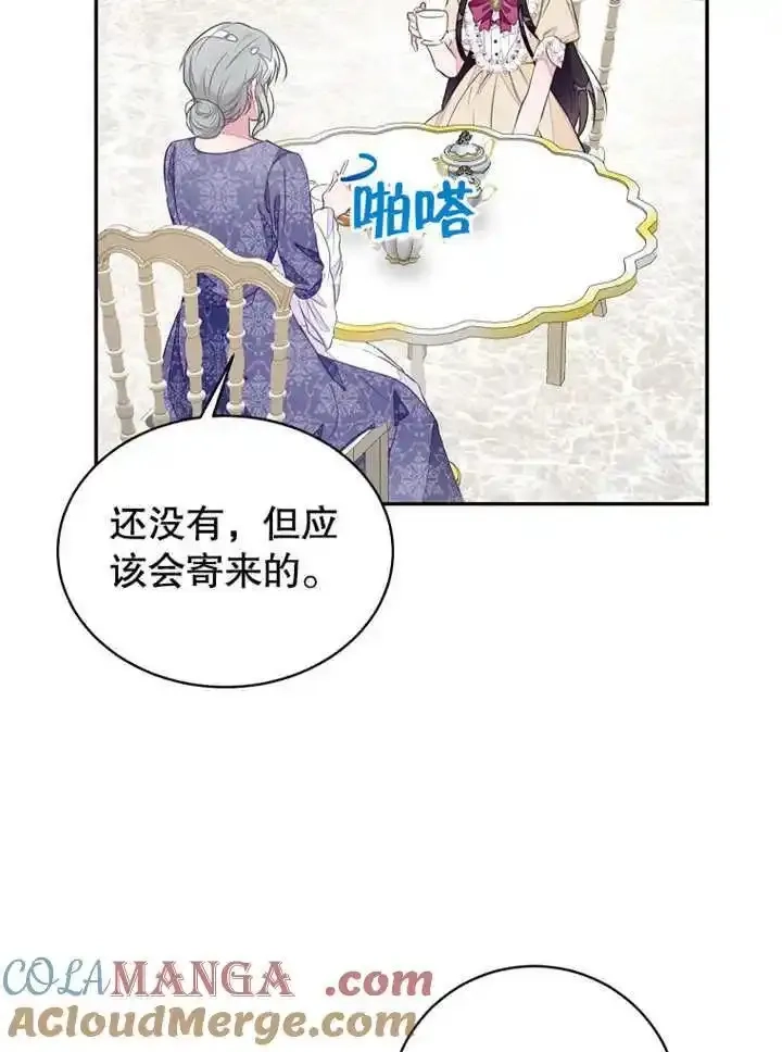 乙女游戏的悲惨结局,第43话,第46张