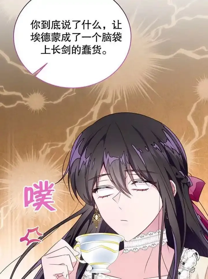 乙女游戏的悲惨结局,第43话,第48张