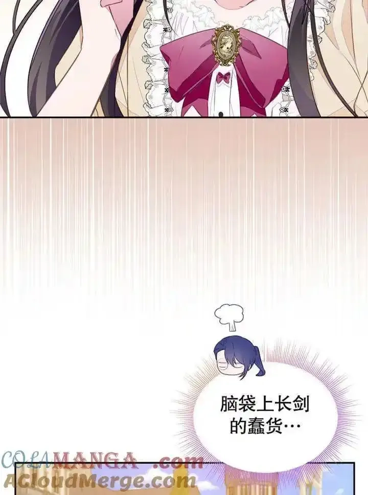 乙女游戏的悲惨结局,第43话,第49张